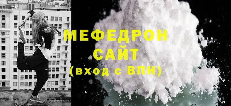 закладки  Новое Девяткино  МЯУ-МЯУ mephedrone 