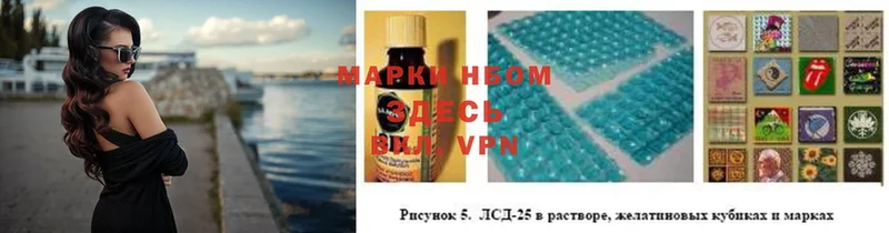 Марки NBOMe 1,5мг  где продают   Новое Девяткино 