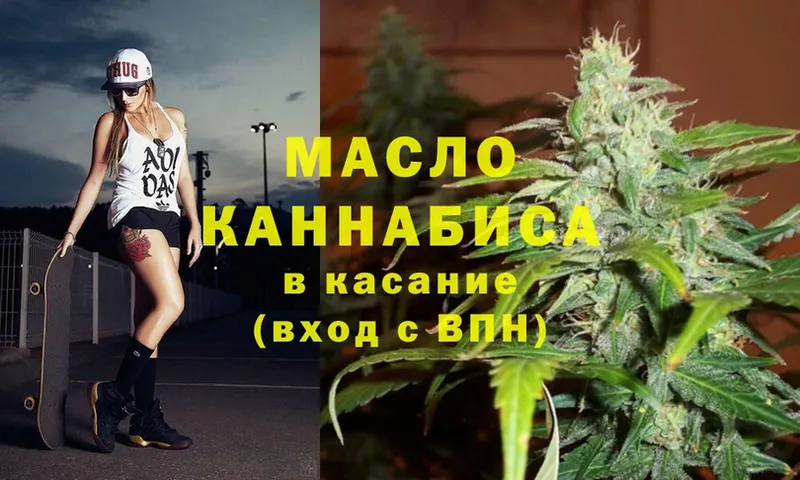 купить наркоту  Новое Девяткино  площадка клад  ТГК THC oil 